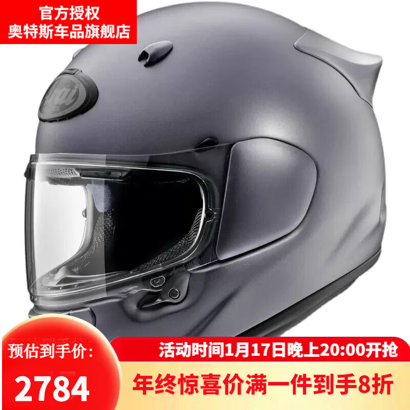 Arai日本ARAI ASTRO-GX摩托车头盔长途旅行四季全盔机车全盔 铂金灰PLATINUM GREY FROST XL