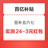 今日好券|2.3上新：支付宝领1元猫超卡！支付宝领2元工行消费红包！