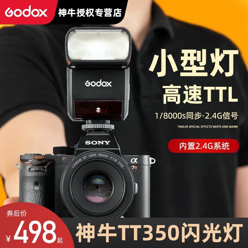 神牛（Godox） 单反相机机顶闪光灯 TT350 P宾得版