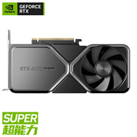 限地區：NVIDIA 英偉達 GeForce RTX 4070 SUPER Founder Edition 獨立顯卡 12GB