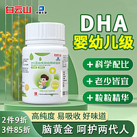 白云山dha藻油核桃油 儿童提取高DHA 婴幼儿补亚麻籽油记忆力凝胶糖果60粒补成人青少年中小用脑