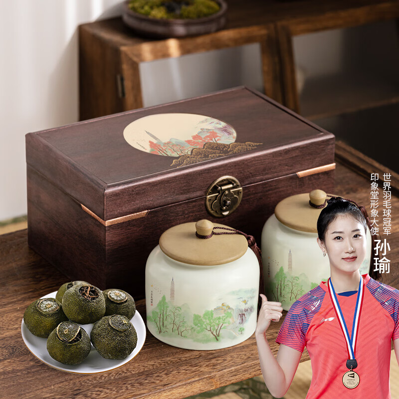 印象堂 茶叶小青柑陈皮普洱茶金芽圈枝柑陶瓷礼盒装320g年货