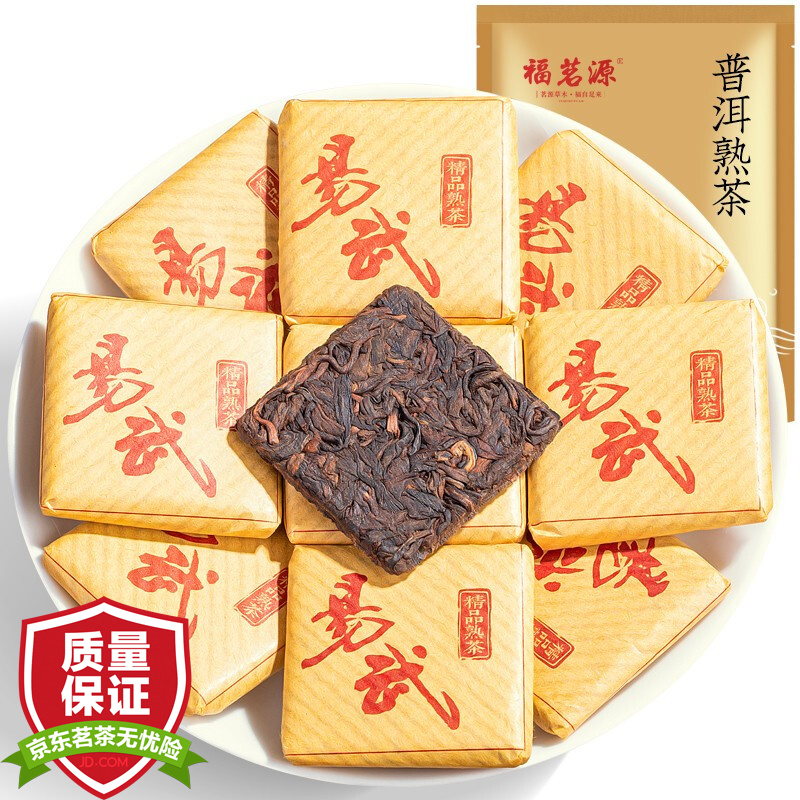 福茗源FUMINGYUAN TEA 普洱熟茶 茶叶 易武茶区普洱熟茶方片小茶饼 云南熟茶袋装500g
