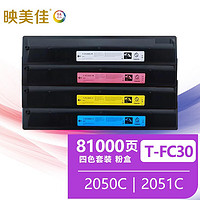 映美佳 T-FC30C粉盒四色套装 适用东芝TOSHIBA e-Studio 2050C 2051C 2550C 2551C打印机墨盒 碳粉盒 墨粉