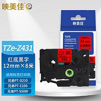映美佳 标签机色带纸TZe-Z431带芯片12mm红底黑字升级版 适用兄弟PT-E115标签打印机PT-D210 200 E100 550W