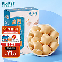 米小芽 牛奶味小软饼60g（任选8件+送2袋山楂汁）
