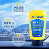 88VIP：Sopami 汽車清理清潔劑油膜清潔乳擋風玻璃去油膜污漬樹膠雨刮器
