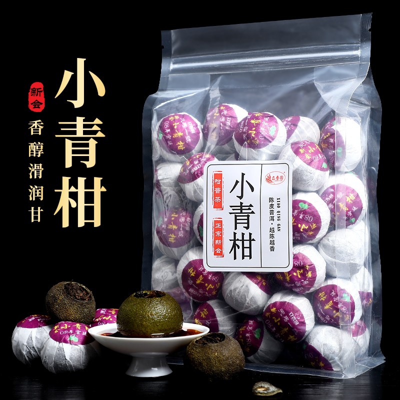 立香园 LIXIANGYUAN自饮简装茶叶 小青柑普洱茶生晒新会小青柑云南宫廷普洱熟茶 特选紫100克约10粒