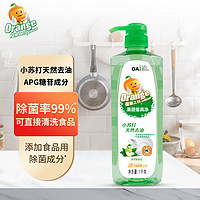 橙乐工坊 果蔬餐具洗洁精 1kg