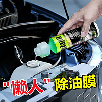 KiaPu 汽车前挡风玻璃油膜去除剂高度浓缩清洁强力去油污清洗液高效去污