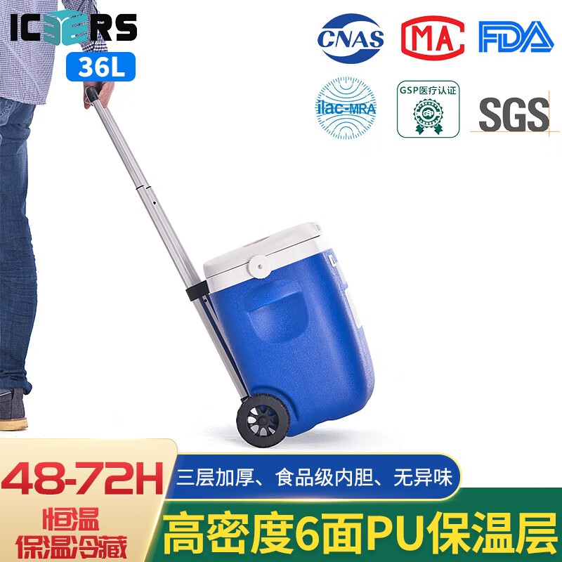 ICERS艾森斯拉杆保温箱医药品用冷藏箱试剂标本转运摆摊带轮冷冻母乳 3 6L拉杆式（6面PU材质） 有温度显示