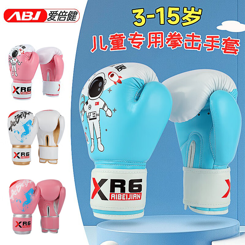爱倍健（AIBEIJIAN） 拳击手套 专业散打搏击比赛拳击套 成人跆拳道训练手套 星空蓝星宇探秘【一次成形内胆】 6oz