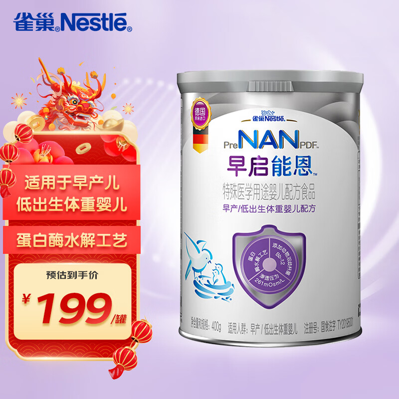 Nestlé 雀巢 NESTLE Nestlé 雀巢 早启能恩 婴儿特殊配方奶粉 含有DHA400g