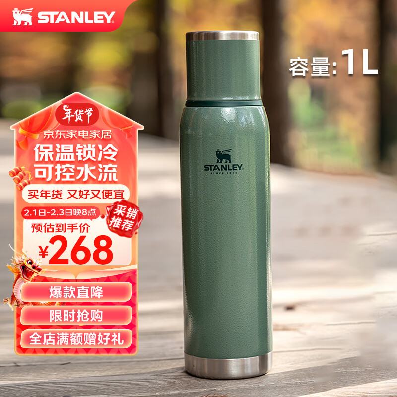 STANLEY 史丹利 不锈钢保温杯 男女士大容量便携车载户外保温水杯1.0升-锤纹绿 锤纹绿