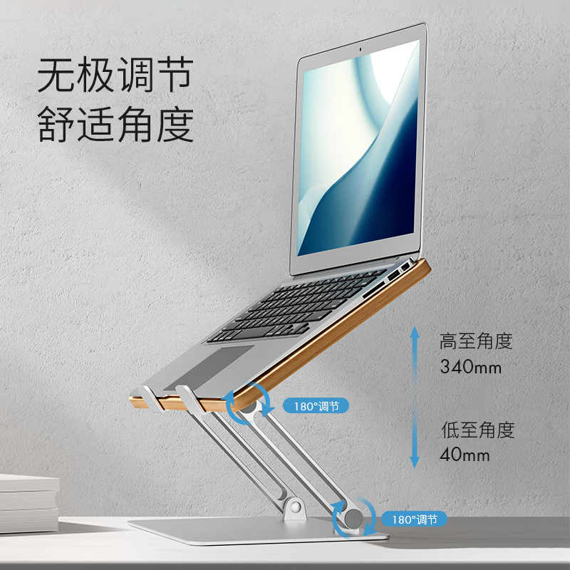 埃普木质笔记本电脑支架散热桌面增高架可升降折叠悬空站立支撑底座女生办公便携多功能铝合金手提电脑托架