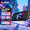 MSI 微星 CLAW掌上游戏机 (7英寸 120Hz高色域雷电4 16G 512G长续航Wifi7)