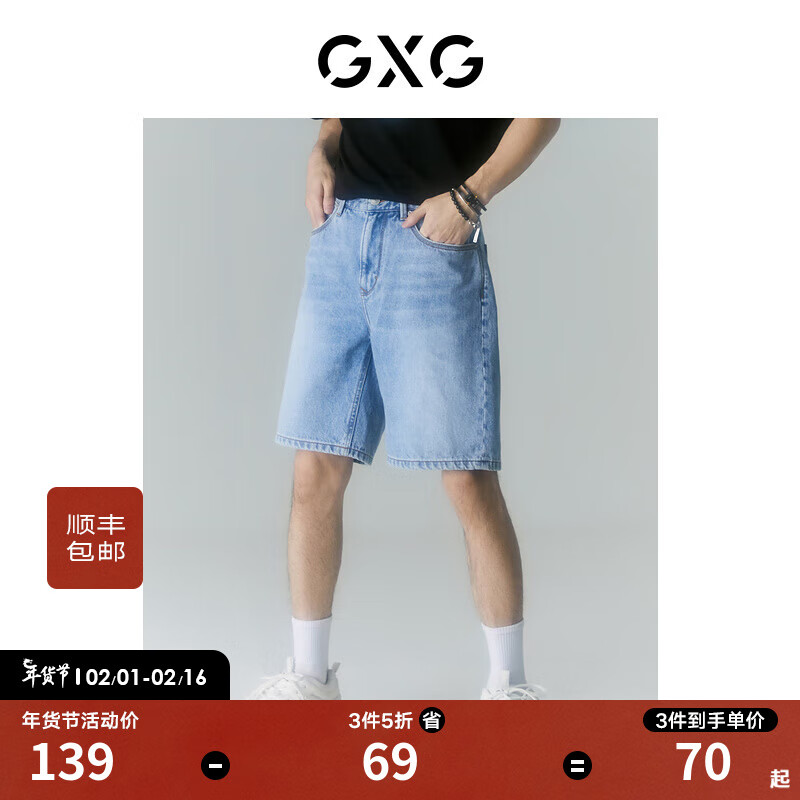 GXG 奥莱 自我疗愈系列浅蓝色直筒牛仔短裤 22年夏季 浅蓝色 180/XL