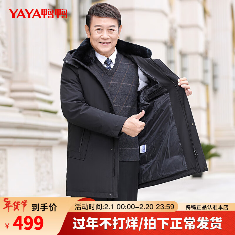 鸭鸭（YAYA）羽绒服男冬季中长款中老年商务爸爸装外套HG 黑色 XL