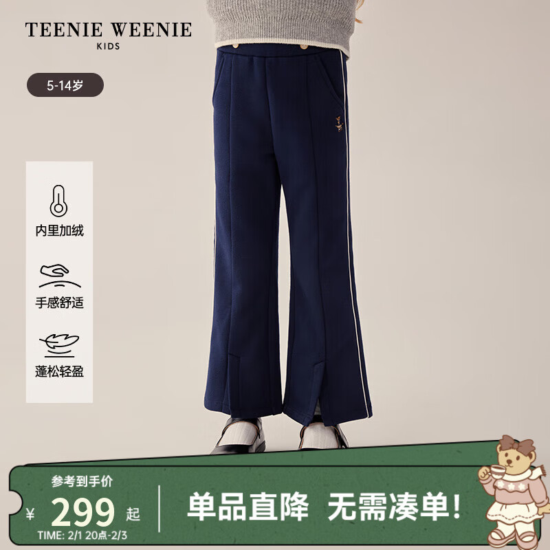 Teenie Weenie Kids小熊童装24早春女童撞色侧边开衩微喇叭裤 藏青色 110cm