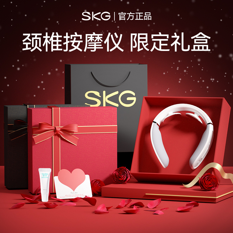 SKG 未来健康 颈椎按摩仪 新年龙年限定礼盒