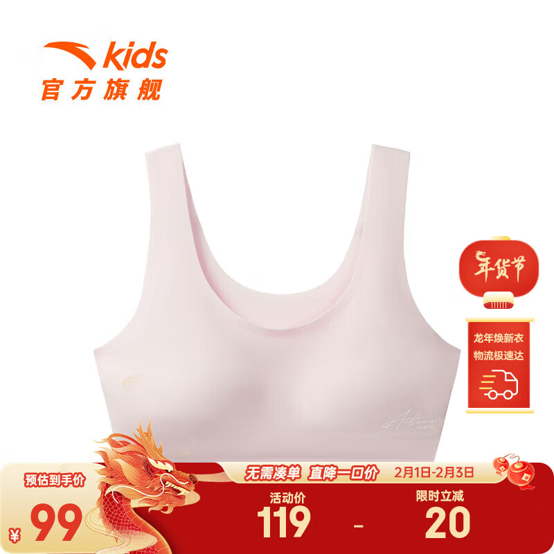 安踏儿童运动背心女童装2024春季新款专业跑步舒适背心bra 豆沙绿-2 1