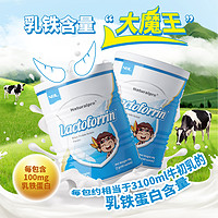 纽贝乐 乳铁蛋白分离乳清蛋白新西兰 高乳铁含量 60包/罐
