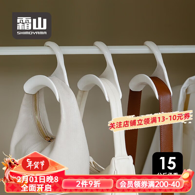 霜山SHIMOYAMA包包挂钩拱形挂包袋领带丝巾帽子架衣柜挂皮带多功能挂钩挂架 白色单个装-承重15kg