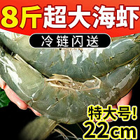 出极 青岛大虾鲜活基围虾青虾冷冻鲜对虾海虾整箱批发 18-22厘米 4斤装