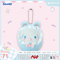 Sanrio 三丽鸥 婴儿毛绒库洛米HelloKitty美乐蒂玉桂狗挂件