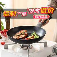 Amercook不粘煎锅平底锅牛排锅煎蛋锅煎炒家用电磁炉燃气通用【26cm】 钻石煎锅26cm 26cm