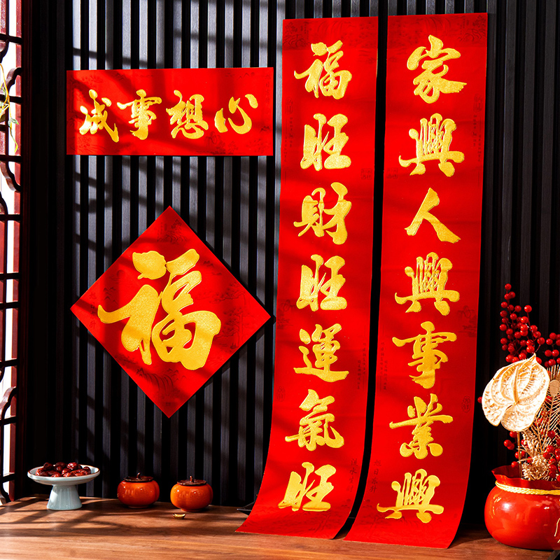 2024龙年对联春节新年创意过年大门植绒家用春联门联装饰门贴福字