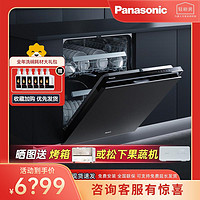 Panasonic 松下 洗碗机嵌入式15套135℃高温除菌沙漠烘干 软水系统3层喷淋腔体去残水 NP-WT3H1KT