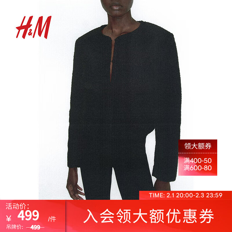 H&M女装上装2024春季气质圆领圈绒外套1217524 黑色 155/76A