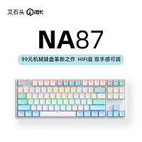 irok 艾石头 NA 87 全键热插拔机械键盘  87键游戏键盘 HIFI音