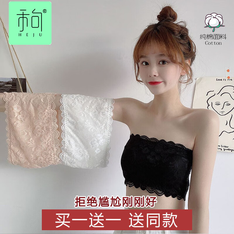 禾句（HEJU）抹胸内衣女防走光性感打底衫内搭裹胸蕾丝透气薄款一片式无肩带 神秘黑色 均码（适合70-135斤）