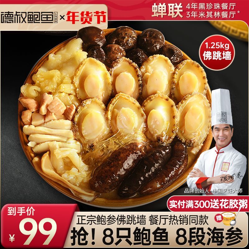 佛跳墙加热即食多少钱 65be2d18b16537061.jpg