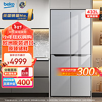 beko 倍科 432升变频 十字门 对开门四开门多门冰箱家用风冷大容量玻璃干湿分储电冰箱 OGNB0432SG