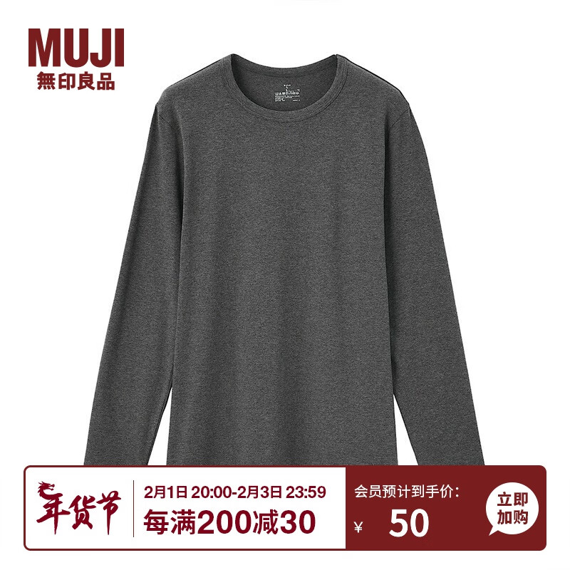 MUJI 無印良品 无印良品 MUJI男式使用了棉的冬季内衣 长袖T恤 秋衣家居服红色龙年本命年 炭灰色 XS