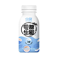 今贝 零糖生椰汁 200ml*10瓶