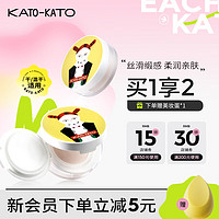 KATO-KATO 亲肤柔焦蜜粉（赠 美妆蛋）