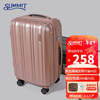 SUMMIT 莎米特 PC154T4A 万向轮拉杆箱 玫瑰金 20英寸