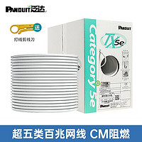 PANDUIT 泛达超五类网线CAT5E类非屏蔽工程级网络线0.51mm无氧铜线芯POE供电监控线 305米/箱CM阻燃白色