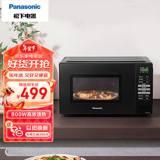 松下（Panasonic）微波炉20L小型微波炉烤箱一体机家用微波炉转盘加热智能微波炉NN-GT30PBXPE 轻奢 20L【800W高效速热】