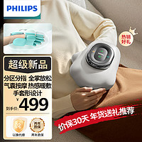 PHILIPS 飛利浦 手部按摩器 手指手掌按摩儀揉捏熱敷肌肉放松器分區分指全掌放松按摩護理3101A