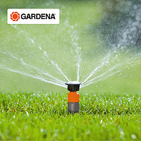 GARDENA 嘉丁拿 德国进口自动喷灌器园林工具草坪浇水器7级可调涡轮驱动 单喷灌器