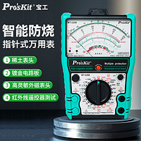Pro'sKit 宝工 MT-2208  指针型防误测三用电表 指针式万用表