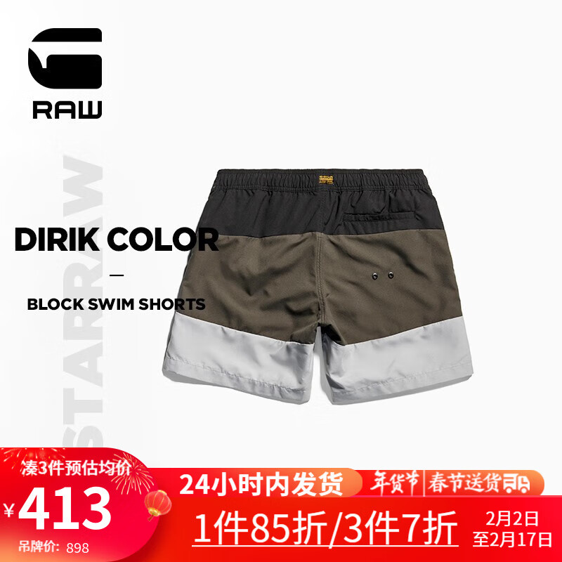 G-STAR RAW夏季Dirik速干拼色男士沙滩裤柔软D22960 深黑 XS