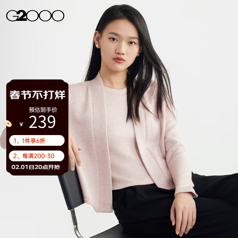 G2000【可机洗】G2000女装FW23商场柔软舒适针织时尚短款开衫外套 草莓粉 38