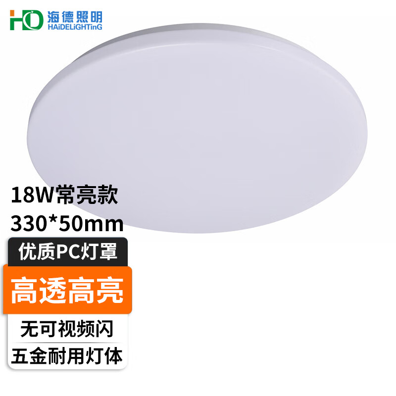 HDled吸顶灯简约现代阳台灯走廊玄关楼道圆形亚克力物业灯具18W白光 常亮款 18w 白光 直径33cm