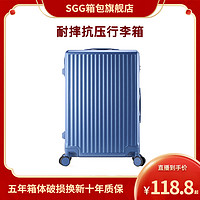 抖音超值购：SGG 行李箱旅行箱拉杆箱通用20寸